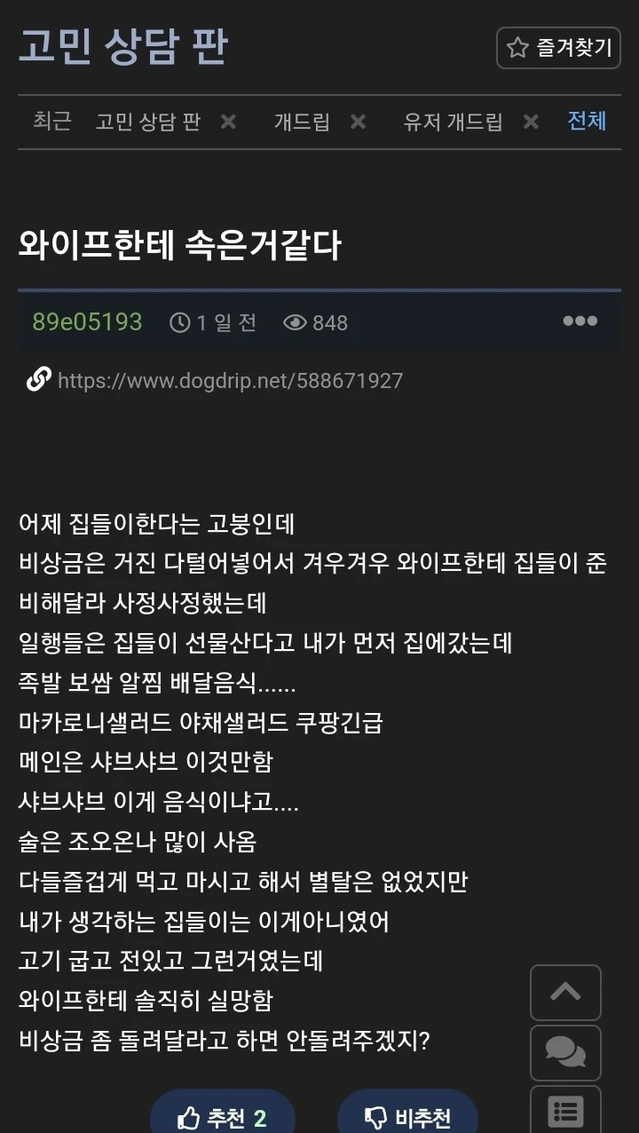 오늘 신혼 집들이 할건데 가능할까 | 인스티즈