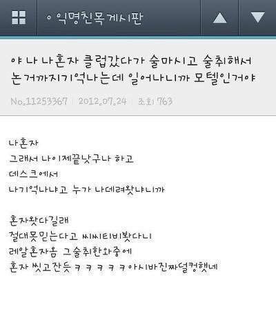 남자분들여자가슴만지는이유 | 인스티즈