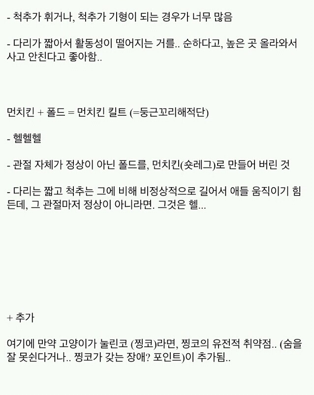 폴드 유전병+먼치킨 유전병 간단정리(크림히어로즈-둥근꼬리 해적단 루루) | 인스티즈