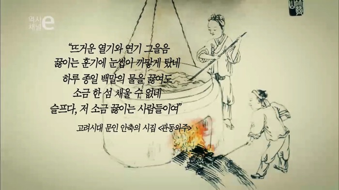 우리나라가 천일염의 나라가 된 이유 | 인스티즈