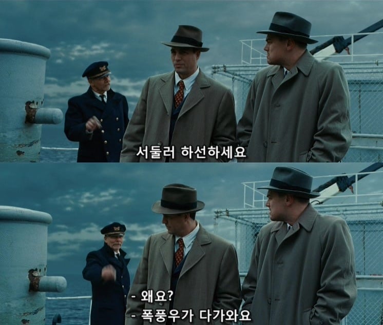 살인자들의 섬.... 셔터 아일랜드 - 해설편 - BGM | 인스티즈