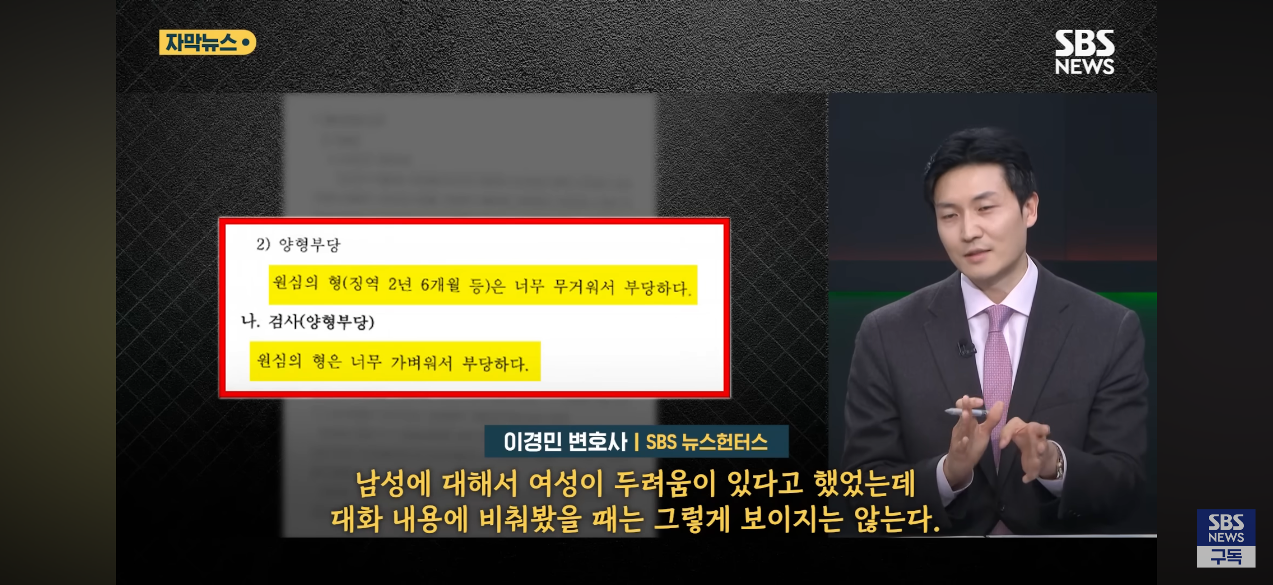 헤어진지 4년만에 성폭행 당했다고 고소한 전여친 | 인스티즈