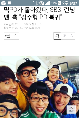 어제 런닝맨 팬들이 김종국송지효 하차에 빡친 이유 | 인스티즈