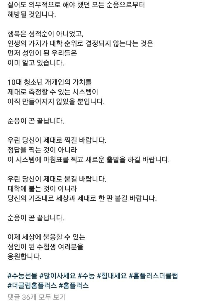 필력 미친 홈플러스더클럽 인스타그램.jpg | 인스티즈