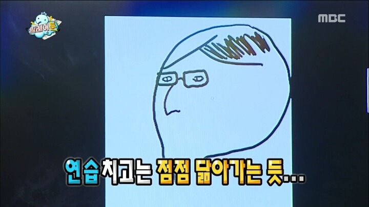 [무한도전] 유재석 콩나물설.jpg | 인스티즈