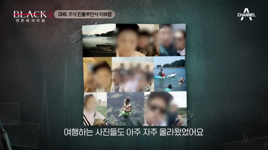SNS에서 주식 단타 고수라고 불렸던 인플루언서의 정체 | 인스티즈