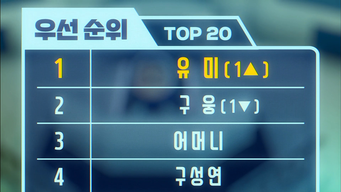 [유미의세포들] 구웅과 이별할 결심을 하는 유미.jpg | 인스티즈