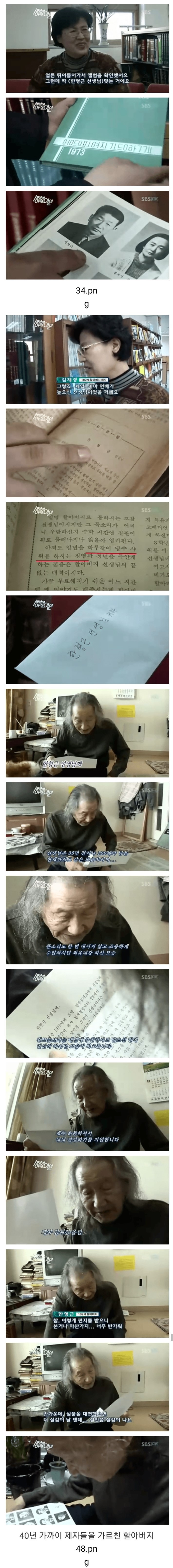 102세 수학선생님 | 인스티즈