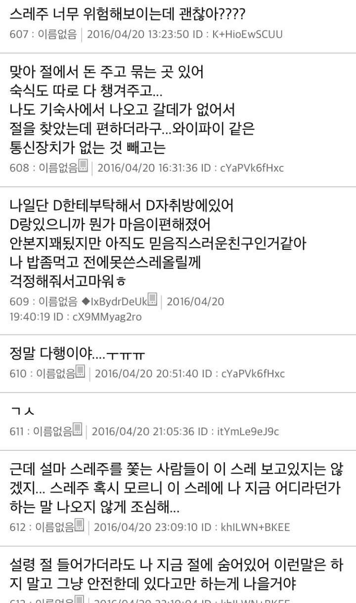 [스레딕] 지영이 11 | 인스티즈