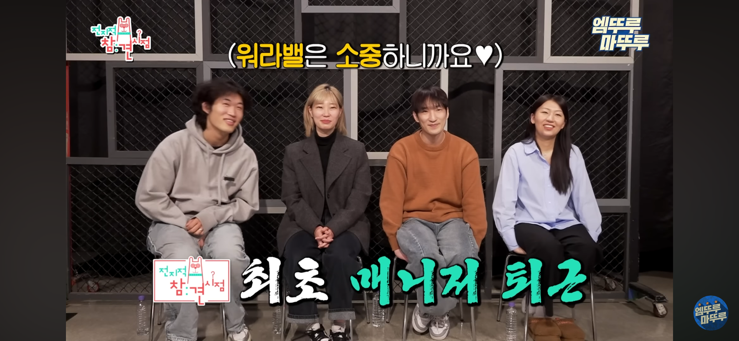 매니저 4명이 근무하는 르세라핌 전참시 | 인스티즈