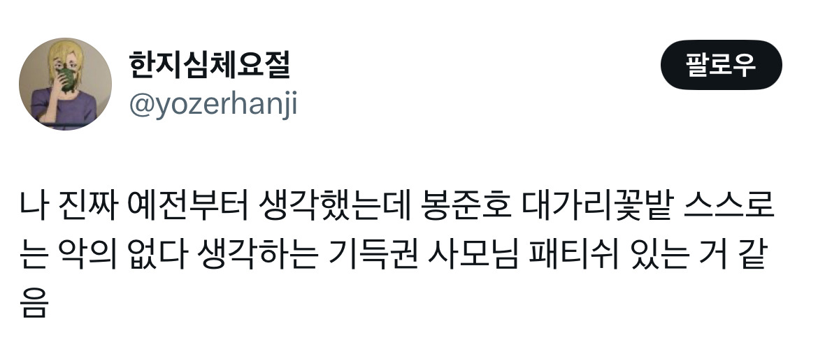 오빠 미키 알아요? 누군데 17이면 모름... 영화 미키17 트위터 모음.twt | 인스티즈