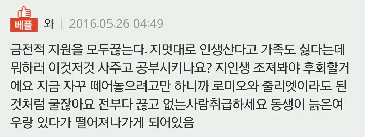 24살 남동생이 44살 여알바사장봐 결혼을 하겠답니다 | 인스티즈