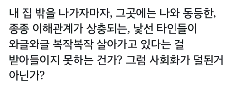 언젠가부터 공공장소에서 애가 울기만 하면 어휴 이라는 말이 나온다 | 인스티즈