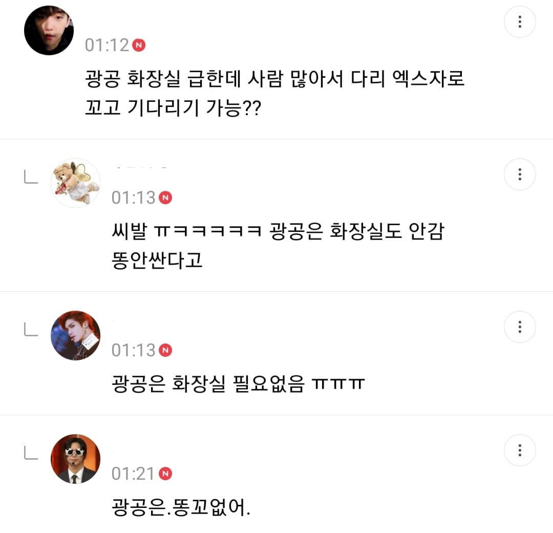 사형리스트 근데 이제 광공을 곁들인... | 인스티즈