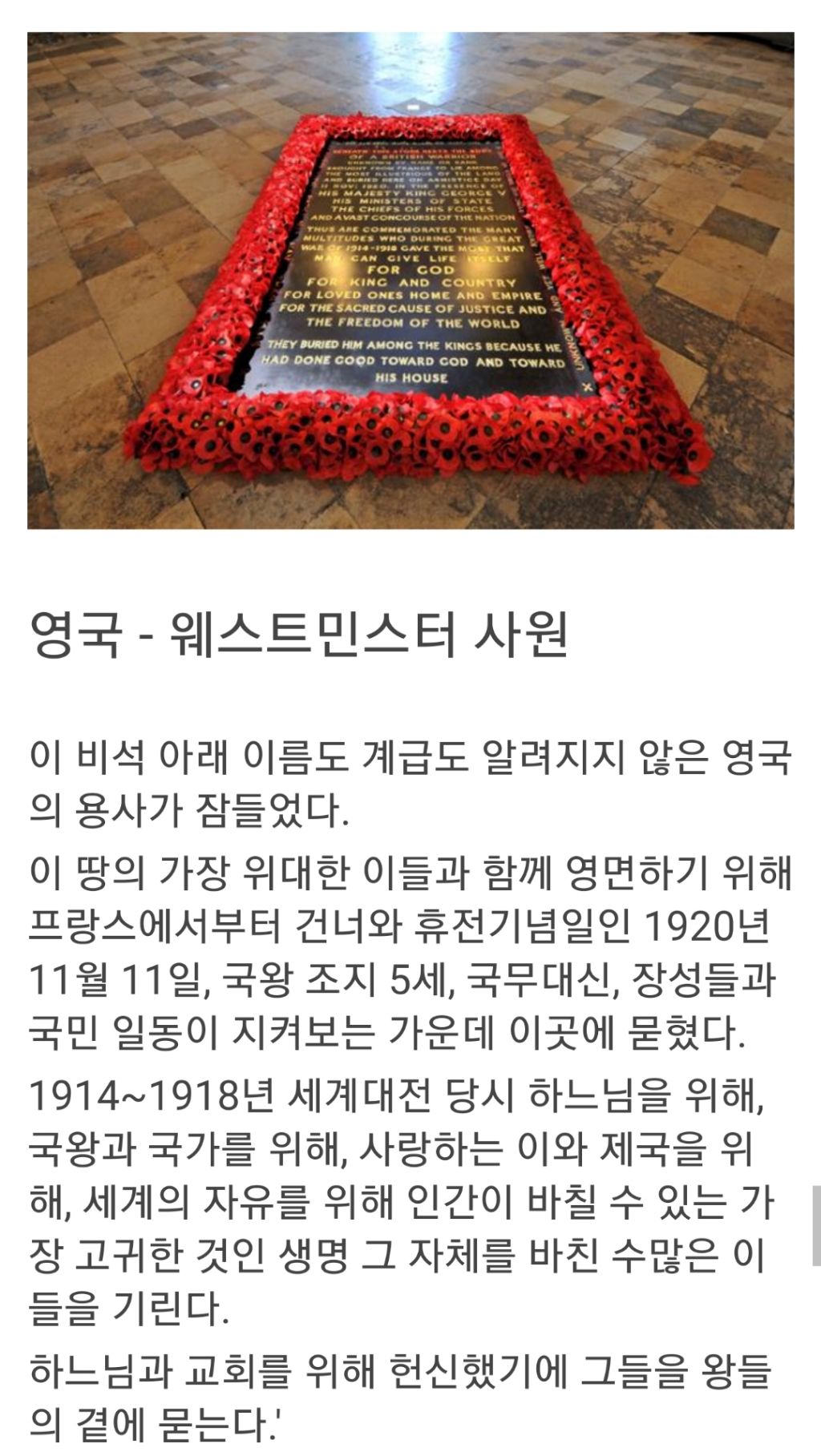 국가별 무명용사의 묘비명 | 인스티즈