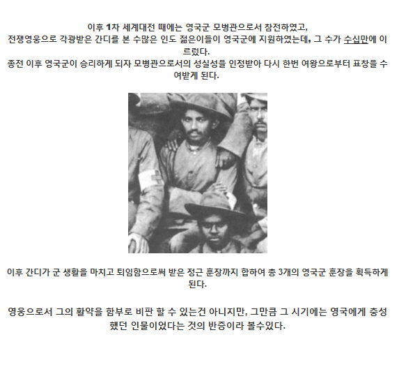 어린 여자없이는 잠도 못자는 로리타 : 마하트마 간디(아인슈타인에 이은 보스) | 인스티즈
