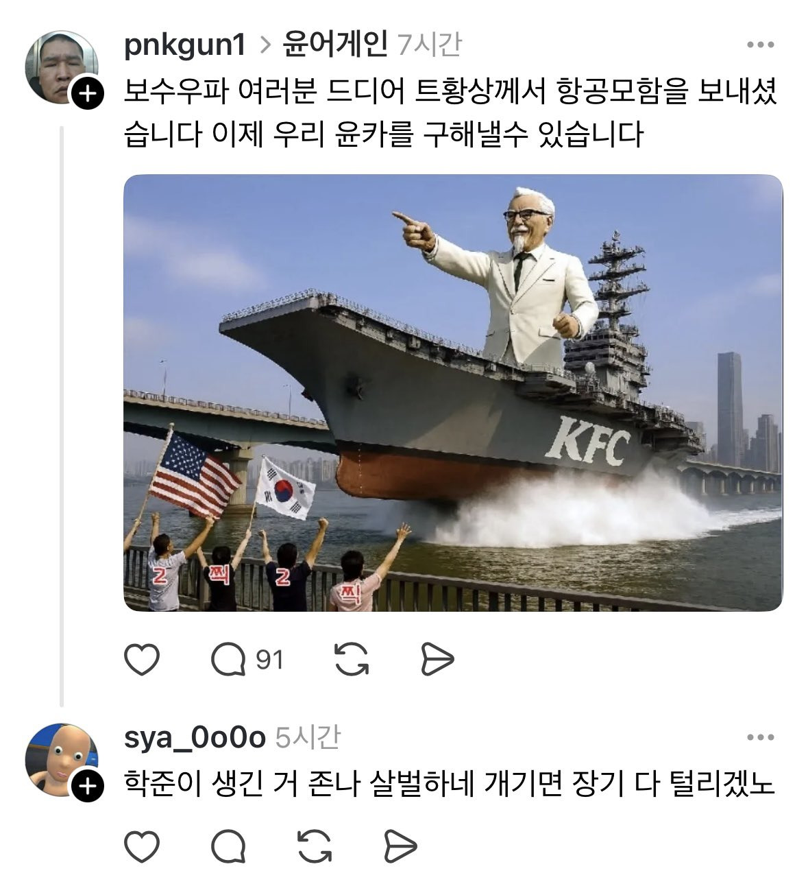트위터가 찐따 전용이라면 요즘 스레드는 일진 출신들이 하는 트위터같네.twt | 인스티즈