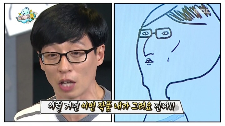 [무한도전] 유재석 콩나물설.jpg | 인스티즈