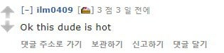 미국에서도 개 핫하다고 평가받는 문재인의 외모패권 (feat.턱).jpg | 인스티즈