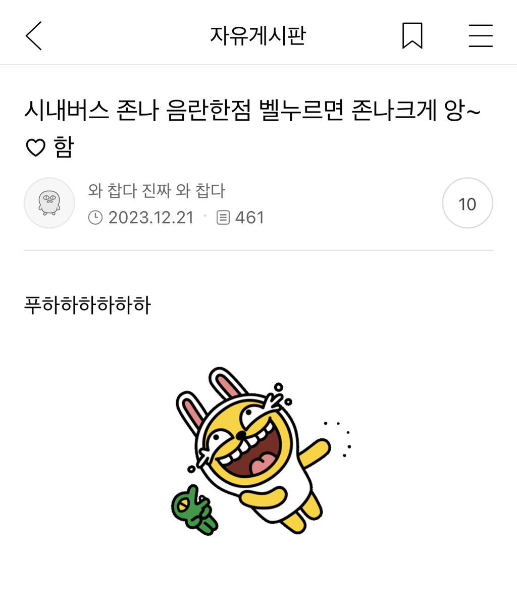 X댐! 이런 것까지 캡쳐하지 말라고! | 인스티즈