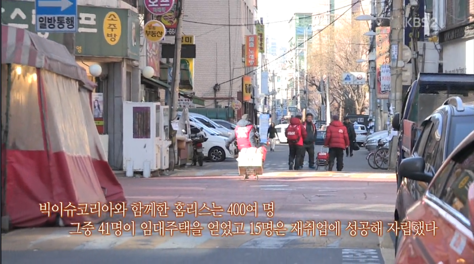 다큐3일 지하철역앞에서 잡지를 파는 노숙자출신 "빅이슈 판매원들" | 인스티즈