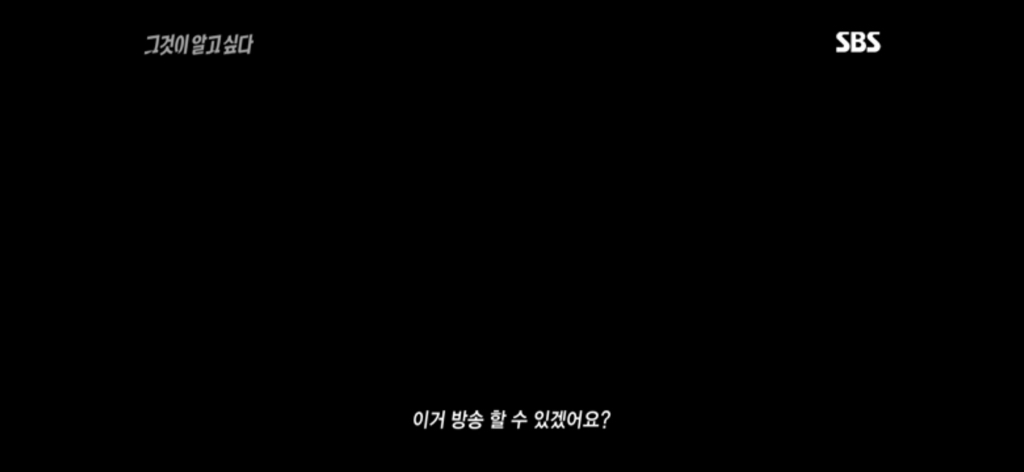 그것이 알고싶다의 이재명 악마화 | 인스티즈