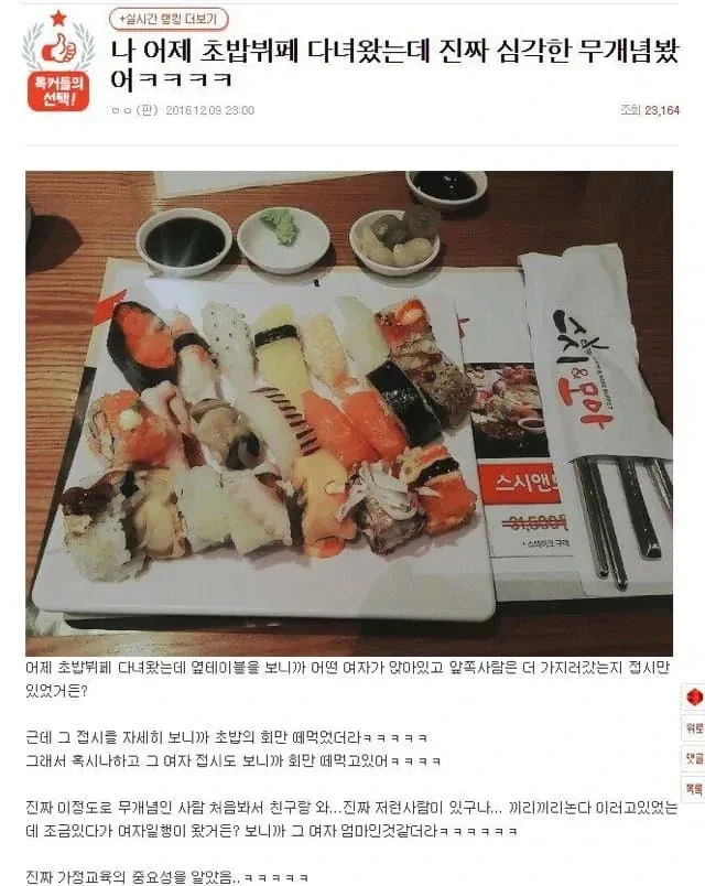 본인만 모르는 얌체 행동 | 인스티즈