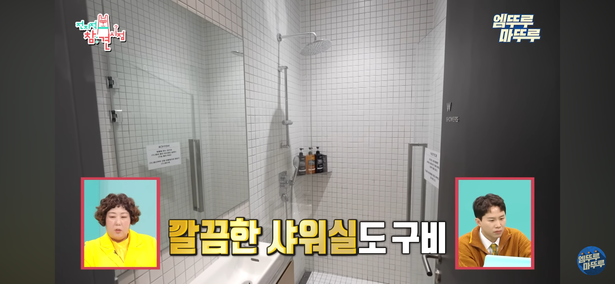 매니저 4명이 근무하는 르세라핌 전참시 | 인스티즈