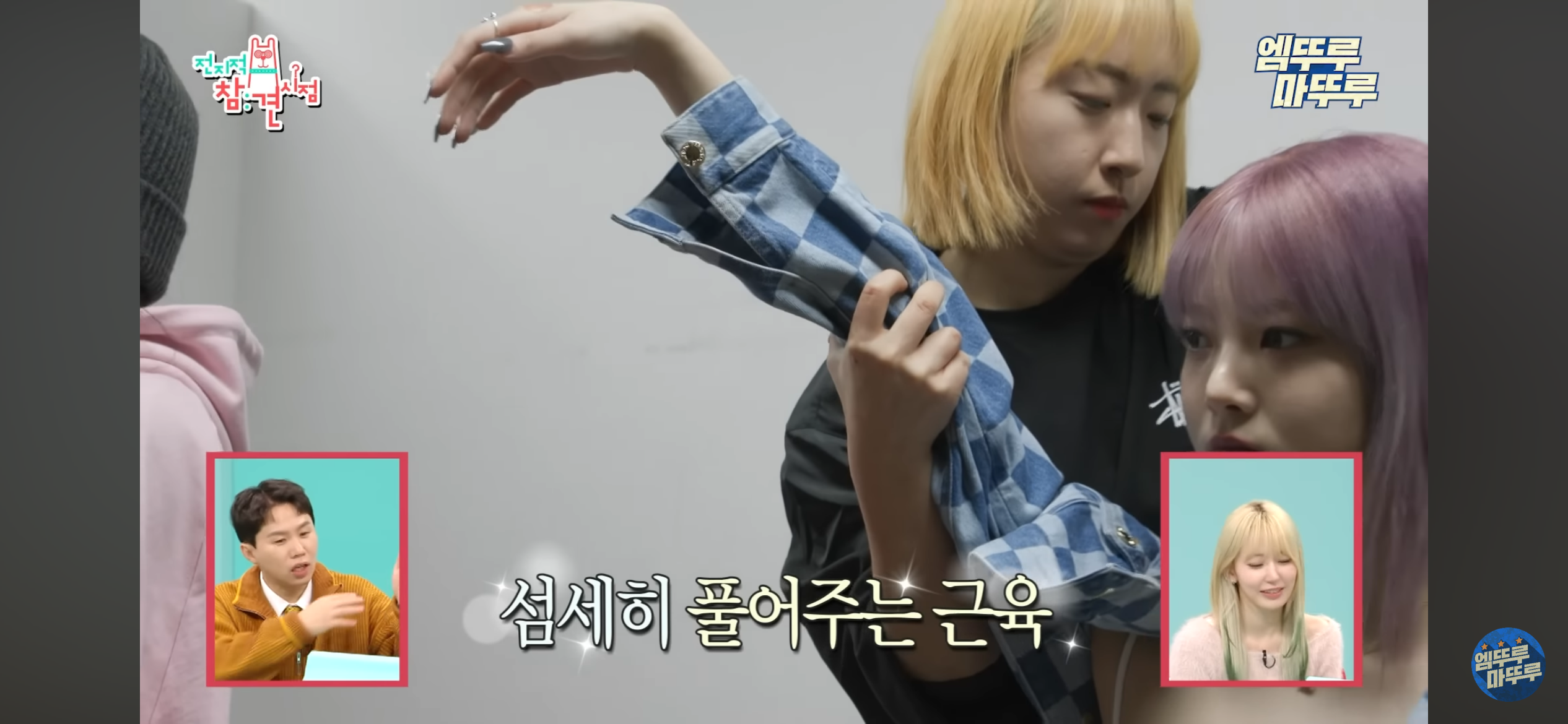 매니저 4명이 근무하는 르세라핌 전참시 | 인스티즈