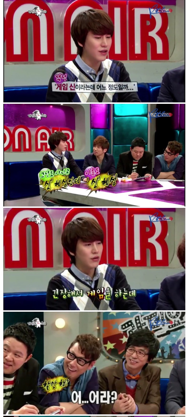 신혜성 스타 접게 만든 규현.jpg | 인스티즈