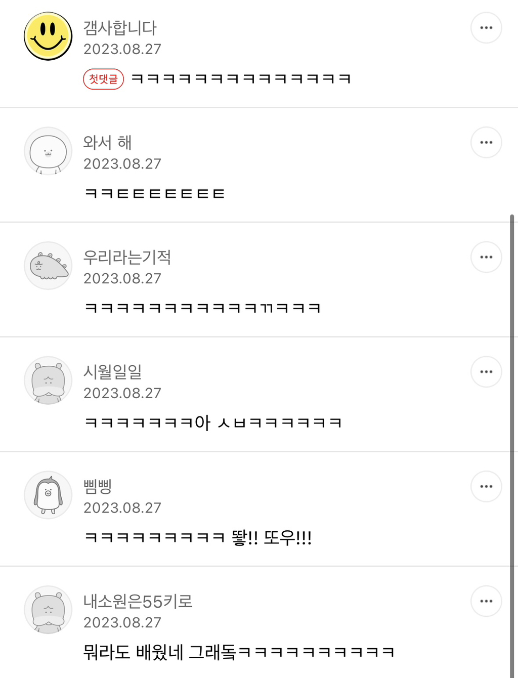 X댐! 이런 것까지 캡쳐하지 말라고! | 인스티즈