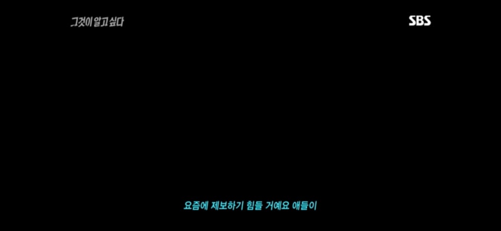 그것이 알고싶다의 이재명 악마화 | 인스티즈