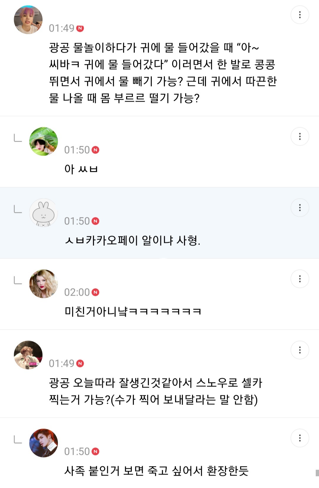 사형리스트 근데 이제 광공을 곁들인... | 인스티즈