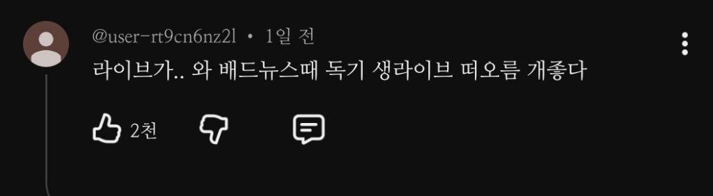 컴백하고 첫 무대부터 전원 핸드 마이크로 라이브 하는 키스 오브 라이프.jpg | 인스티즈