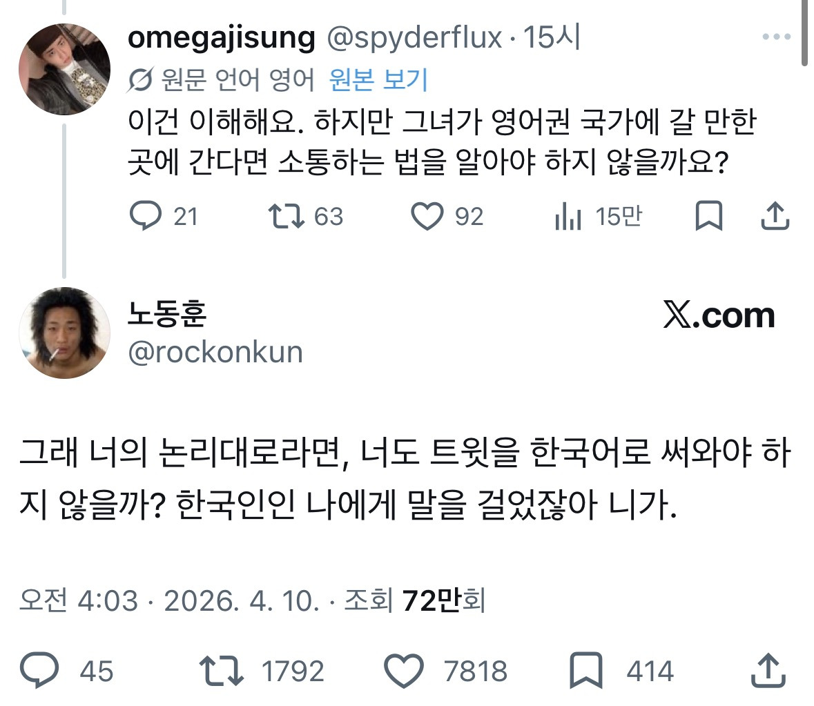 어제오늘 외국팬들한테 인기 얻고 있는 한국 트윗.twt | 인스티즈