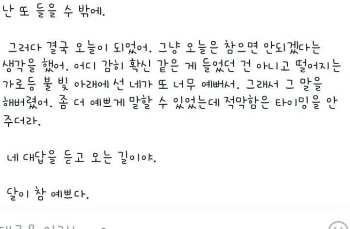서울대학교 대나무 숲에서 좋아요 만오천개가 넘었던 글 | 인스티즈