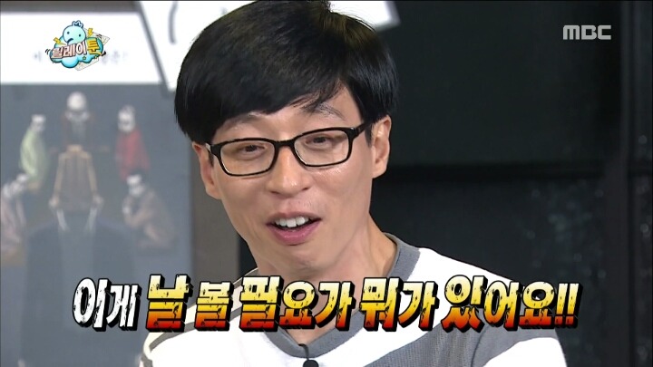 [무한도전] 유재석 콩나물설.jpg | 인스티즈