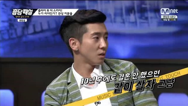 플라이투더스카이의 궁합.jpg | 인스티즈