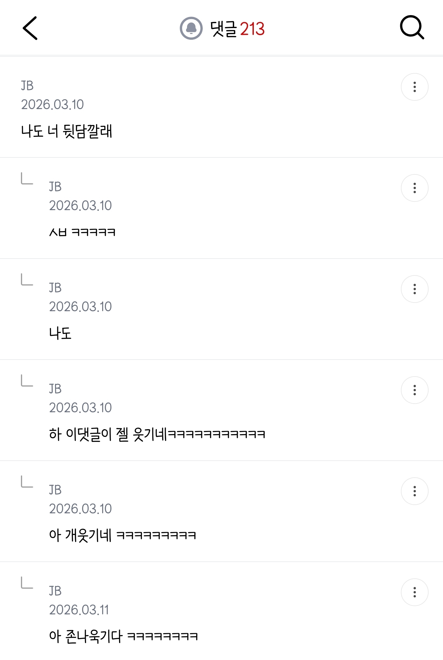 나 습관적으로 이 포즈 간헐적으로 하는데 길티야? | 인스티즈