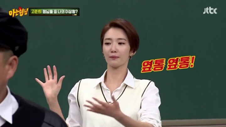 많은 여자들이 공감한다는 고준희 이상형.jpg | 인스티즈