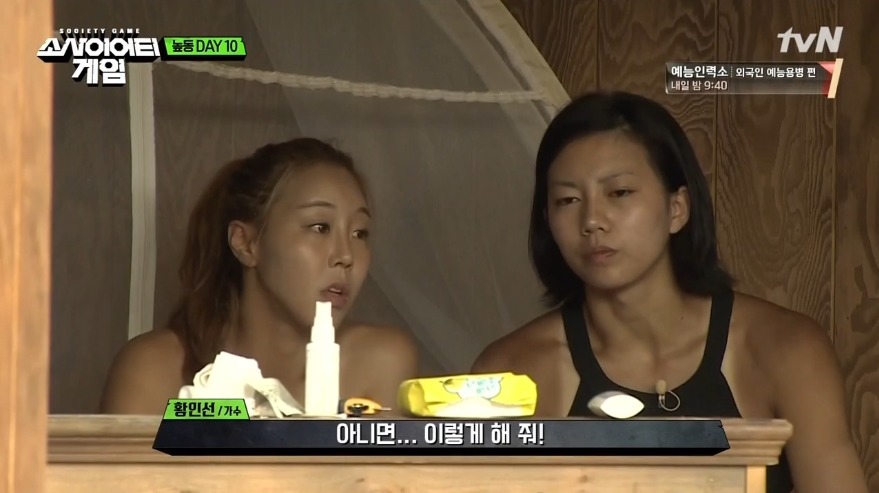 [소사이어티게임] 어느 높동주민의 생존법.jpg | 인스티즈