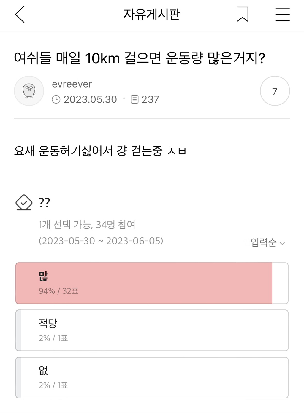 X댐! 이런 것까지 캡쳐하지 말라고! | 인스티즈