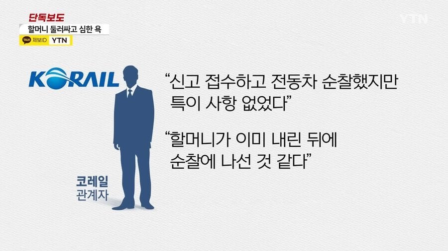 전철에서 할머니 협박한 자전거 동호회 레전드 | 인스티즈