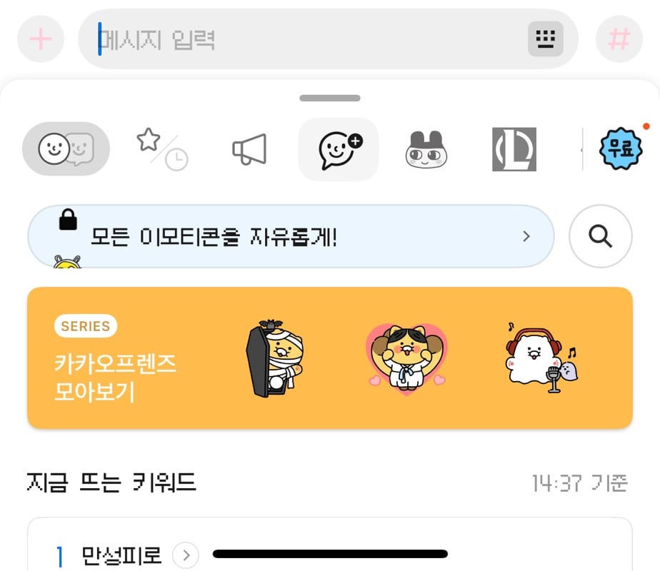 카톡 진심 미친 듯 | 인스티즈