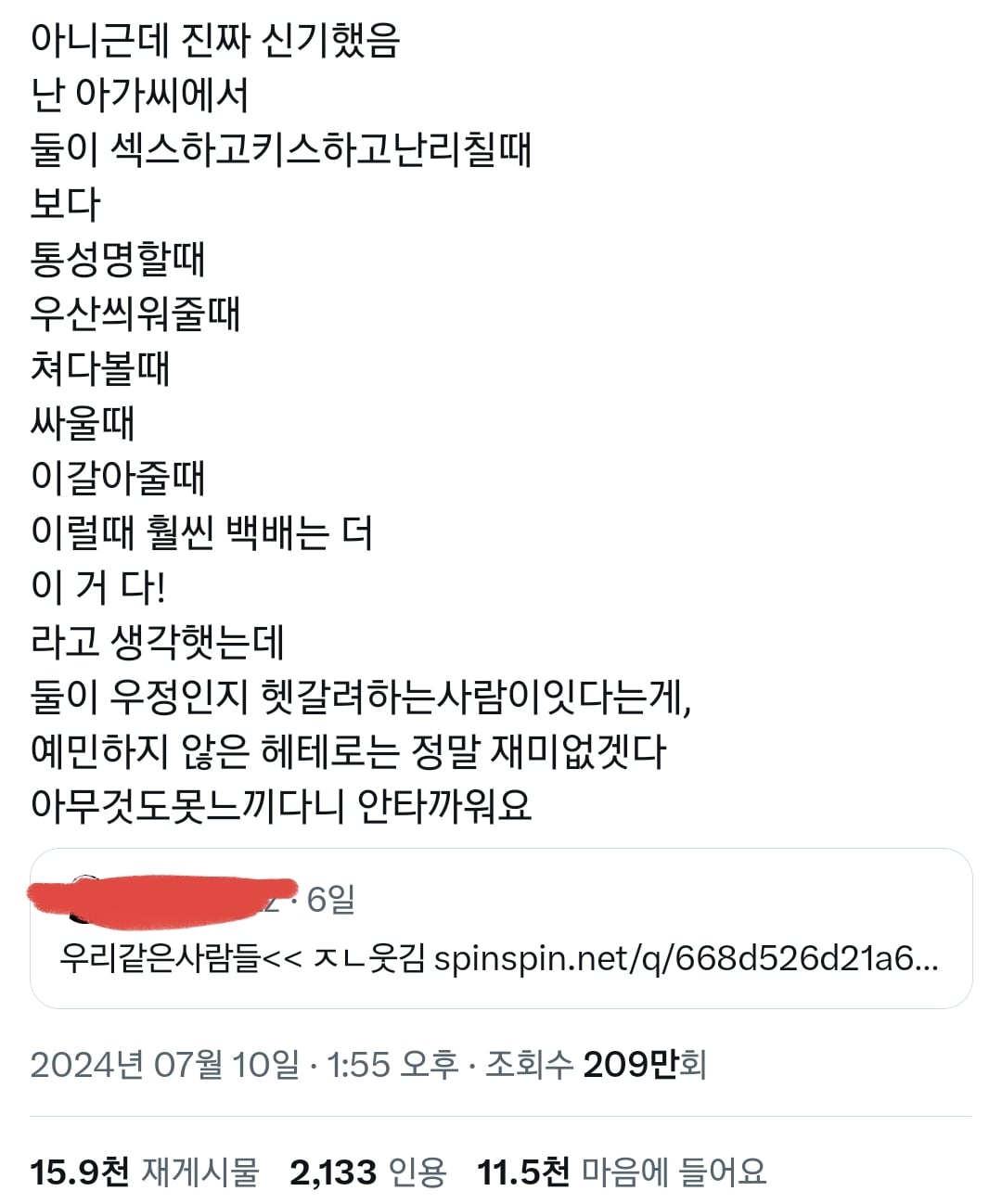 감독들이 동성 ㅅㅅ씬을 넣는 이유가 사람들이 못 알아먹어서래.twt | 인스티즈