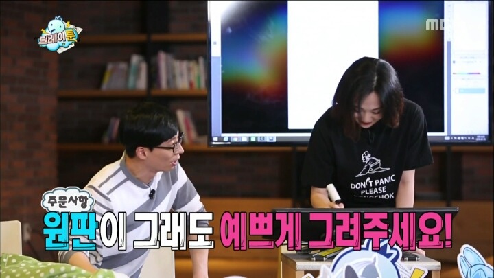 [무한도전] 유재석 콩나물설.jpg | 인스티즈