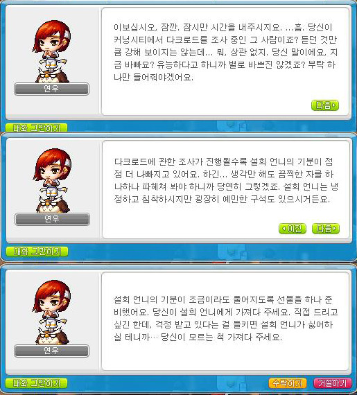 [메이플] 영웅즈 뺨칠정도로 스토리가 좋지만 의외로 잘 몰라주는 직업 | 인스티즈