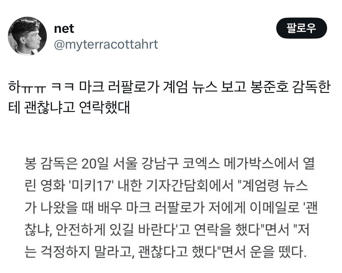 오빠 미키 알아요? 누군데 17이면 모름... 영화 미키17 트위터 모음.twt | 인스티즈
