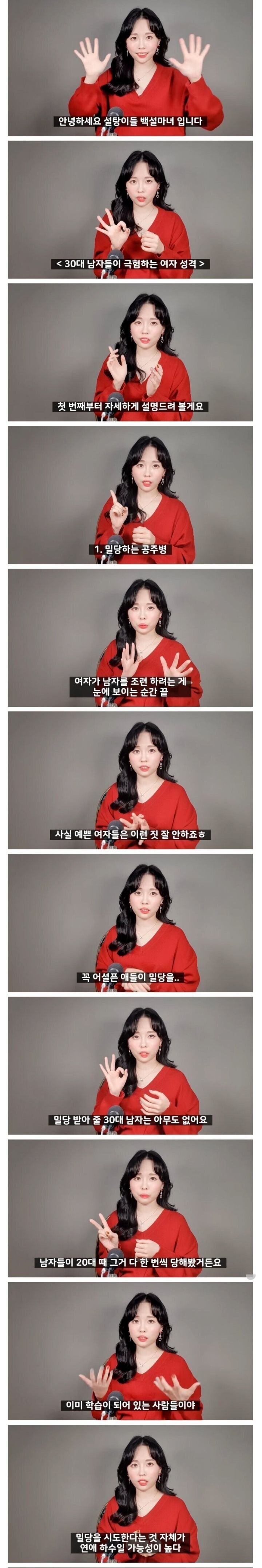 30대 남자들이 좋아하는 여자 | 인스티즈
