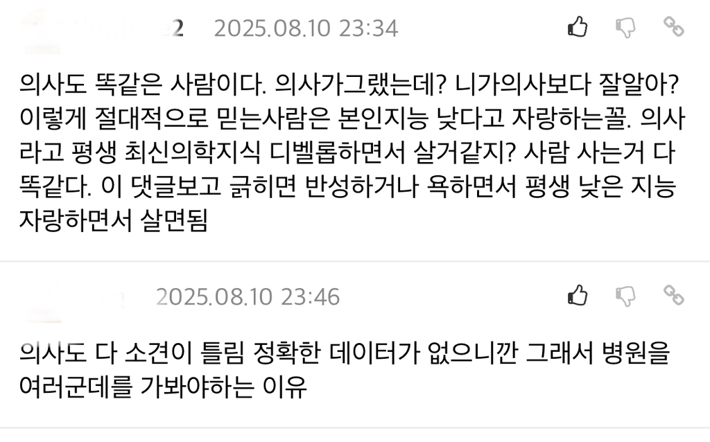 유퀴즈 이거 보면서 요즘 사람들 정말 이상하다 생각함 | 인스티즈